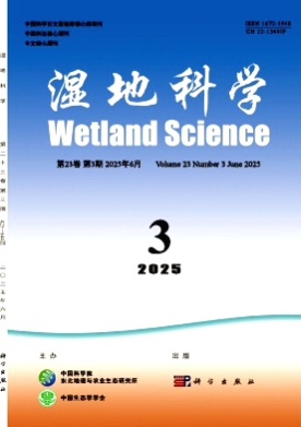 湿地科学杂志
